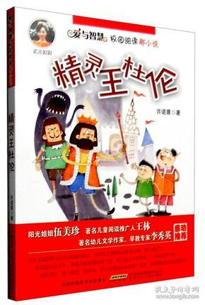 勇闯恶魔领域