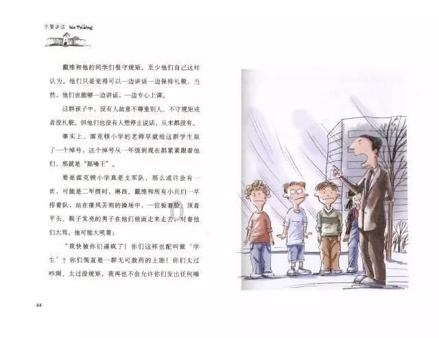 救援卑鄙者