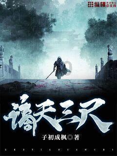 仙剑3外传