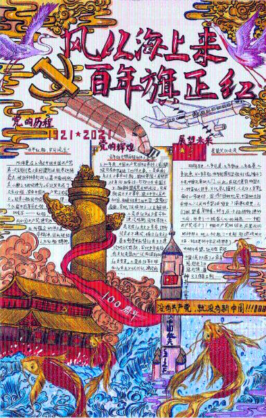 深海鱼救援